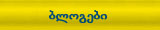 ფირნიშები