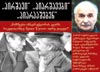 "არ შეიძლება, პანდორას ყუთს კიდევ ერთხელ ავხადოთ თავსახურავი და შიგ ჩარჩენილი იმედიც გავუშვათ!"