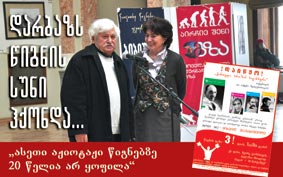 არ არის ეს ბედნიერება და ეროვნული საქმე?