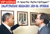 "საქართველოს მოქალაქეებს დემოკრატიული პროცესების რწმენა უნდა ჰქონდეთ"