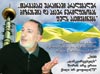 "ლომაია გადადებულია, უგულავას გაფლანგული 102 მილიონის ამბავიც ამოტივტივდება"