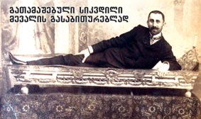მკვდრეთით აღმდგარი მკვდრეთით აღმდგარი