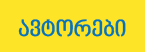 avtortha-sruli-sia