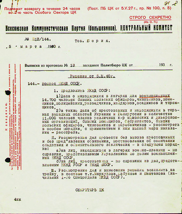 სკკპ ცკ-ის პოლიტბიუროს 1940 წლის 5 მარტის გადაწყვეტილება