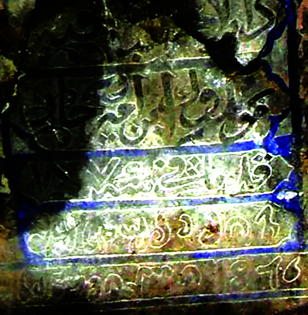 კახი, ერთ-ერთ სამაროვანზე არაბული წარწერების ქვევით ქართული წარწერაა: ჯანაშვილი 1816
