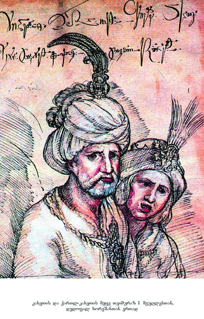 მეფე თეიმურაზ I. დონ კრისტოფორო დე კასტელის ნახატი