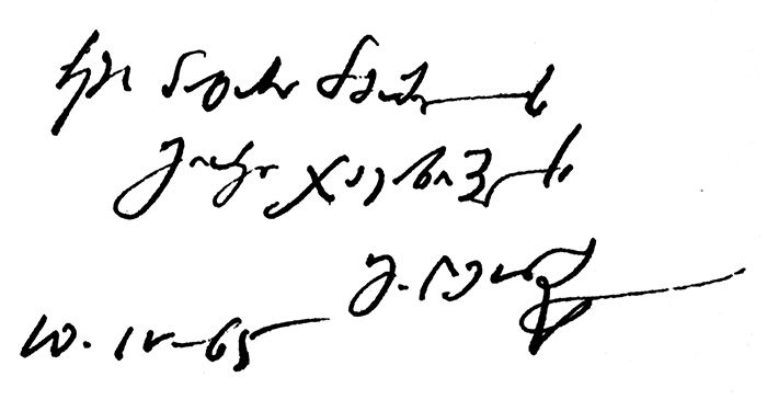 ავტოგრაფი წიგნზე