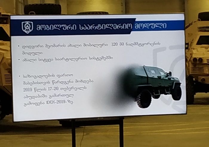 მობილური საარტილერიო მოდულიანი