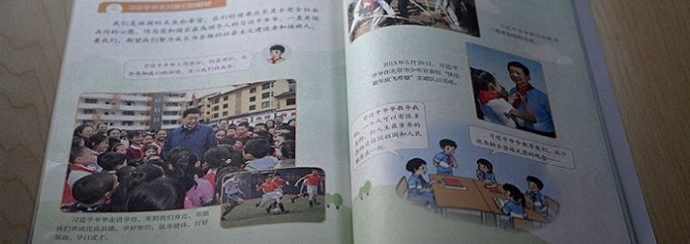 სი ძინპინი დაწყებითი კლასების სახელმძღვანელოში