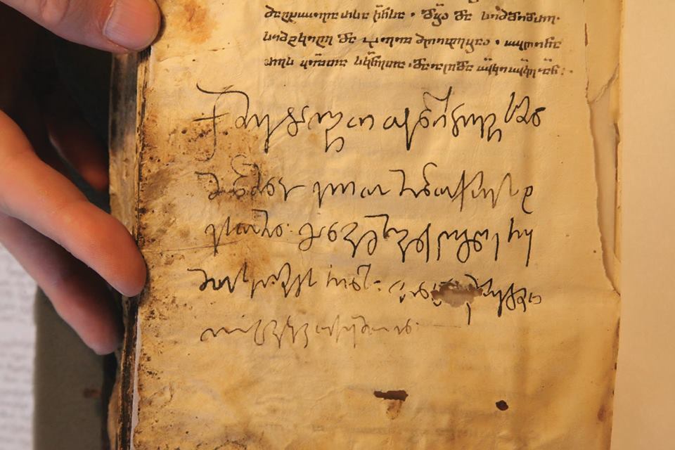 დავით აღმაშენებლის ავტოგრაფი. სინას მთა, წმინდა ეკატერინეს მონასტერი