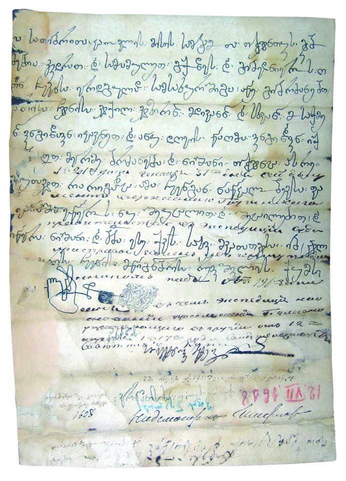 ლუარსაბ II-ის ხელრთვა. მეფის ავტოგრაფი დამოწმებულია ბეჭდით